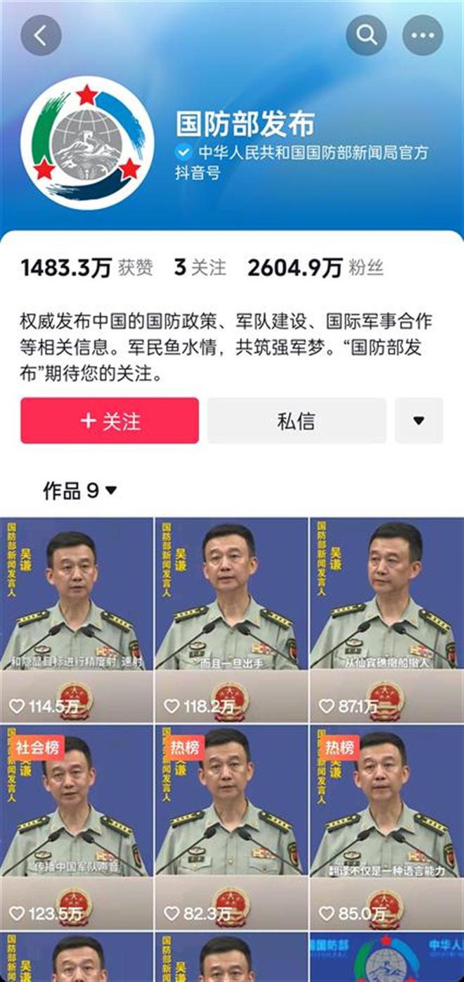 國防部官網(wǎng)抖音號，探索新時代國防傳播的新路徑，國防部官網(wǎng)抖音號，探索新時代國防傳播創(chuàng)新路徑