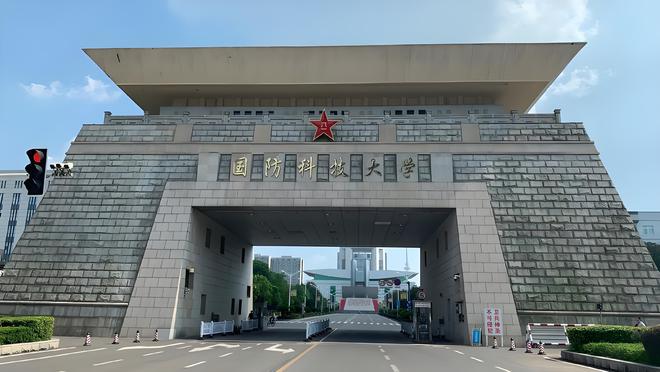 國防科技大學是否是985大學？深度解析其背景與實力，國防科技大學深度解析，是否為985大學？背景與實力探究