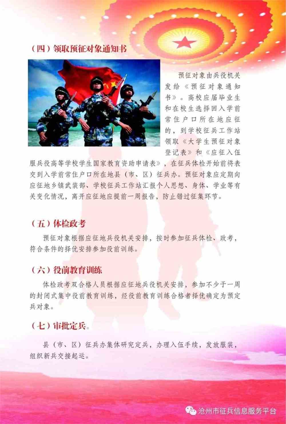 關(guān)于2020年征兵新政策的深度解讀，2020年征兵新政策深度解讀，變化與影響分析