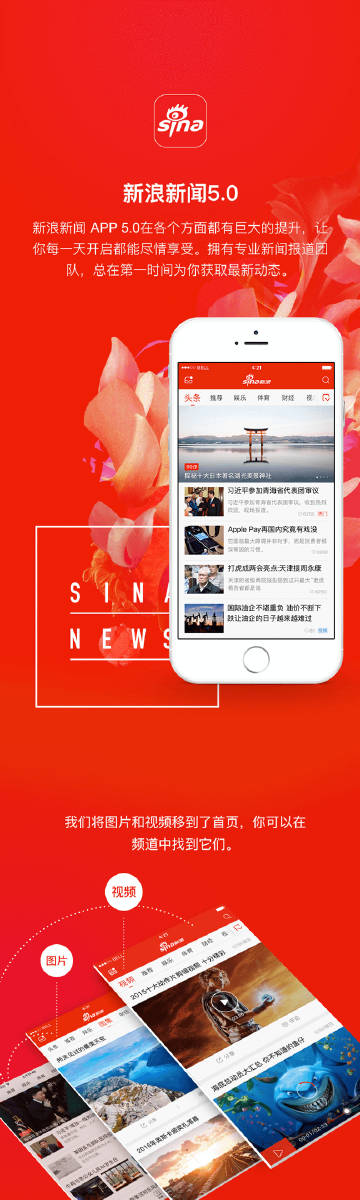 新浪新聞中心首頁官網(wǎng)SEO文章，新浪新聞中心首頁官網(wǎng)SEO優(yōu)化攻略