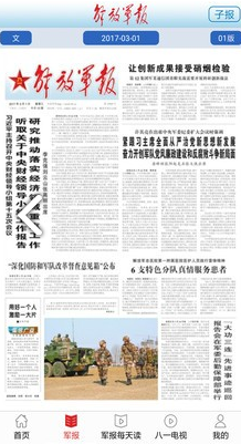 每日軍事新聞報道，全球軍事動態(tài)深度解析，全球軍事動態(tài)深度解析，每日軍事新聞報道速遞