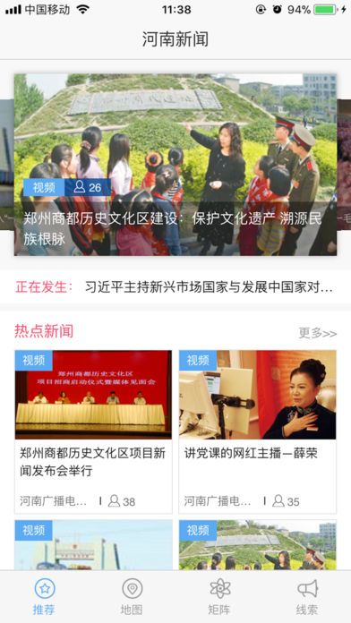 河南今日頭條新聞，聚焦時事熱點，傳遞最新資訊，河南時事熱點速遞，最新資訊與今日頭條新聞聚焦