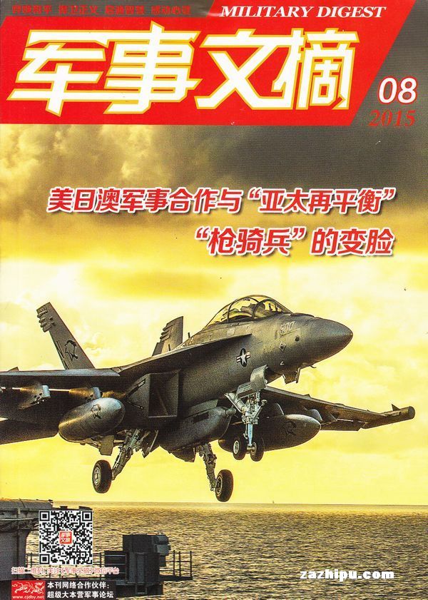 軍事要文，深度解析與探討軍事領(lǐng)域的重要話題，軍事領(lǐng)域熱議話題深度解析與探討