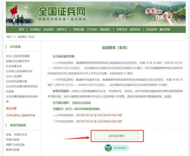 大學(xué)生女兵征兵條件2023年，全面解讀報(bào)名資格與要求，2023年大學(xué)生女兵征兵條件詳解，報(bào)名資格與要求全面解讀