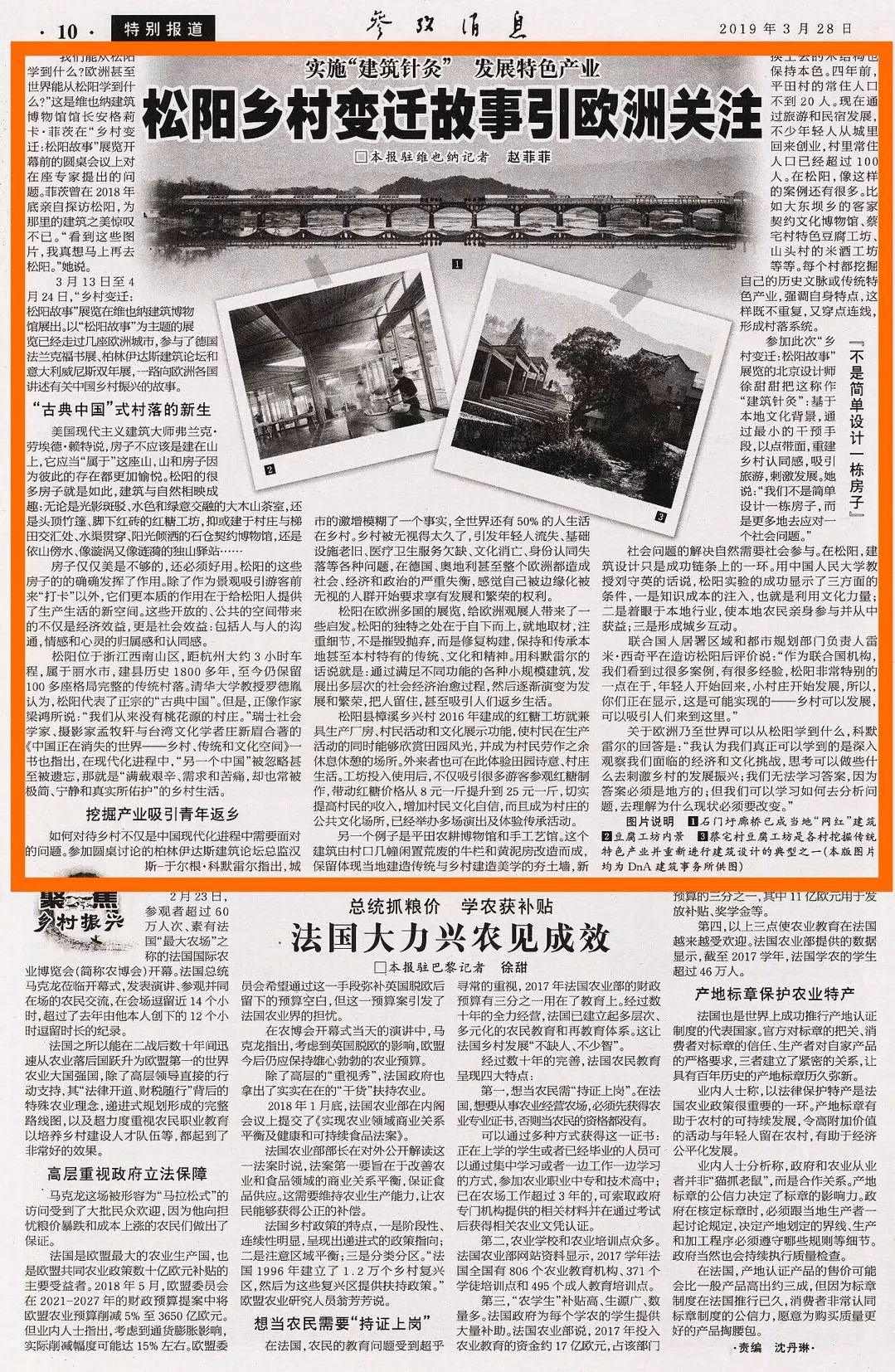 今天參考消息報紙，歷史、內(nèi)容與SEO優(yōu)化，今日參考消息報紙，歷史、內(nèi)容與SEO優(yōu)化全解析