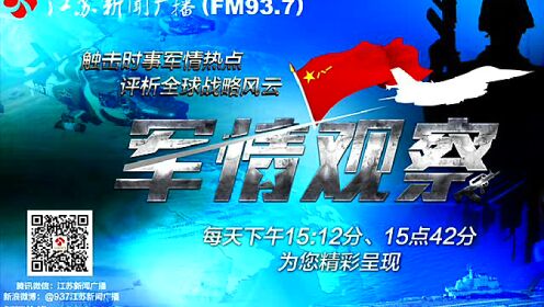 鳳凰網(wǎng)官網(wǎng)軍情觀察室，深度解析軍事動(dòng)態(tài)，聚焦全球軍事焦點(diǎn)，鳳凰網(wǎng)軍情觀察室，深度聚焦全球軍事動(dòng)態(tài)，解析軍事焦點(diǎn)