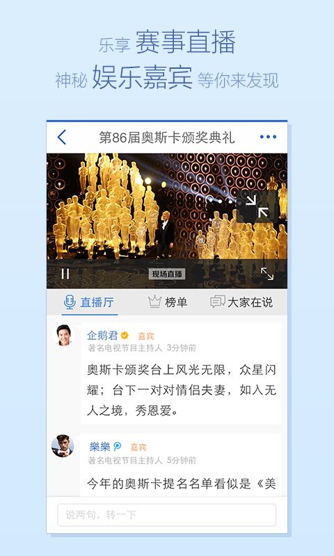 騰訊新聞下載，快速獲取最新資訊的便捷途徑，騰訊新聞下載，便捷獲取最新資訊的通道