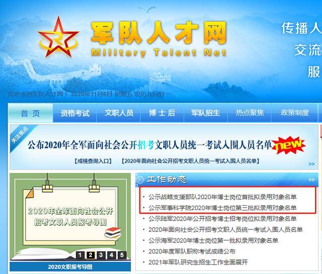 西部軍事人才招聘網(wǎng)官網(wǎng)——軍事人才的匯聚之地，西部軍事人才招聘網(wǎng)官網(wǎng)，軍事人才的集結(jié)高地