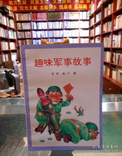 有趣的軍事故事，歷史上的傳奇戰(zhàn)役與英雄事跡，傳奇戰(zhàn)役與英雄事跡，歷史上的軍事故事探秘