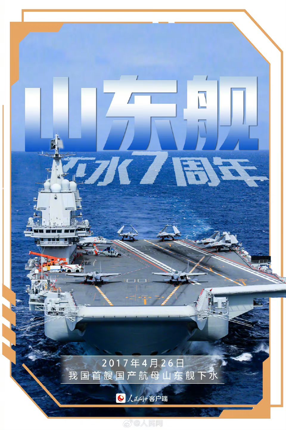 山東艦最新動態(tài)，展現(xiàn)中國海軍力量的新里程碑，山東艦最新動態(tài)，中國海軍力量的新里程碑展現(xiàn)