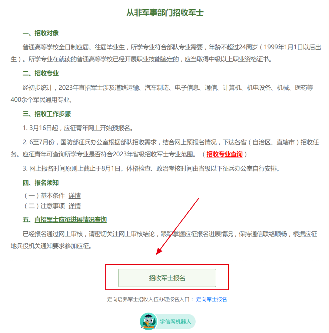 關(guān)于2023年直招軍士報名時間的全面解析，2023年直招軍士報名時間全面解析