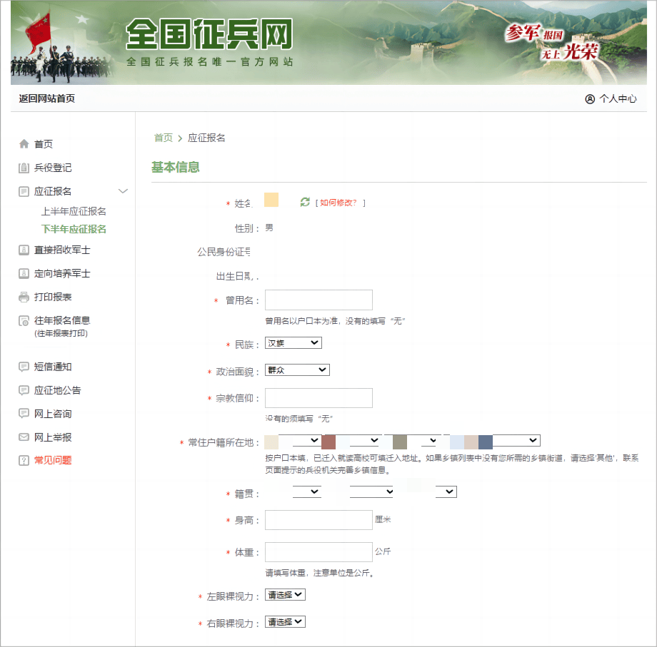 全國招兵網(wǎng)上報名，邁向軍隊的第一步，開啟人生的新篇章，全國招兵網(wǎng)上報名，邁向軍旅，開啟人生新篇章之旅