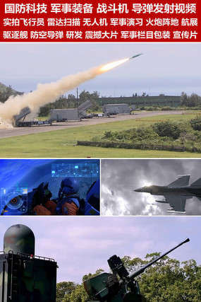 下載軍事視頻，了解軍事資訊的最佳途徑，軍事視頻下載與資訊獲取的最佳途徑