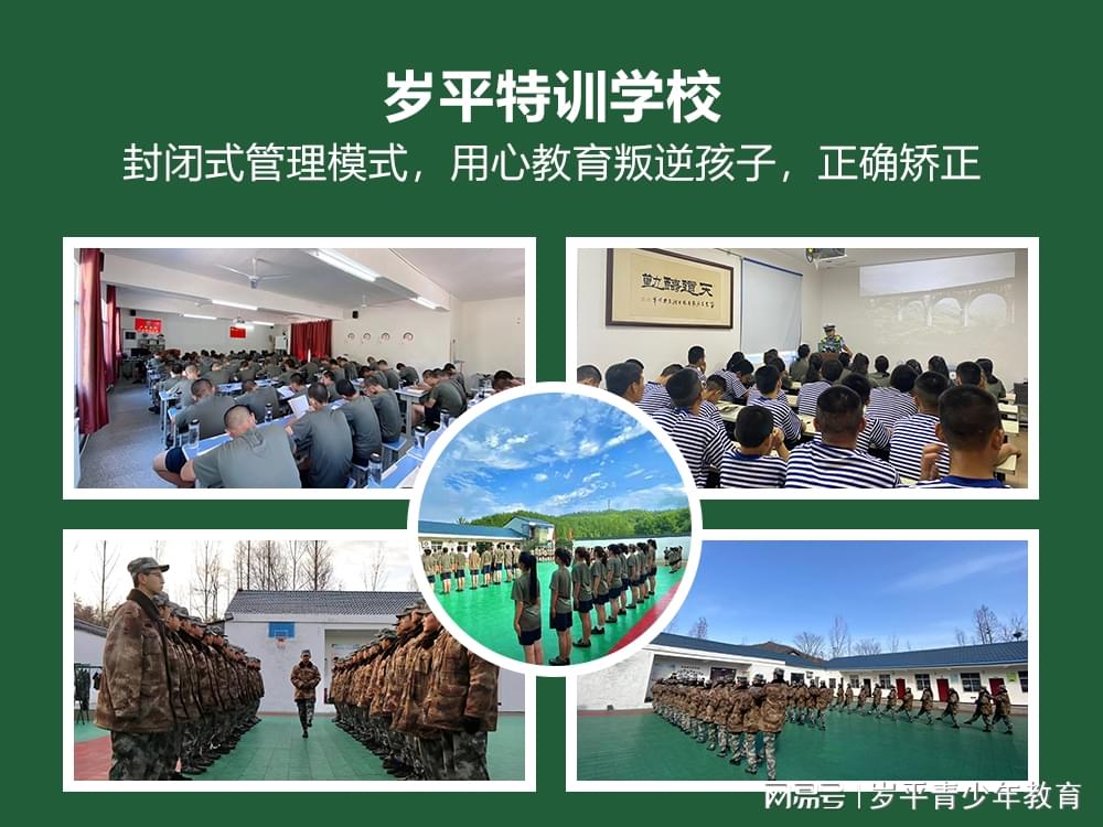 軍事化管理小孩叛逆封閉學(xué)校的獨(dú)特策略與挑戰(zhàn)，軍事化管理下小孩叛逆封閉學(xué)校的獨(dú)特策略及其挑戰(zhàn)
