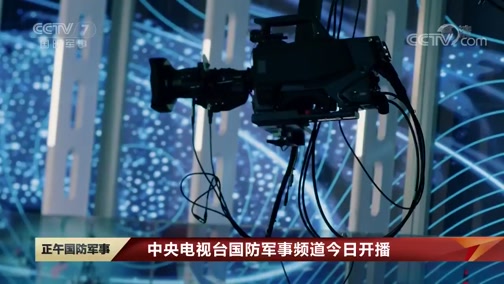 中央軍事網(wǎng)站視頻，軍事資訊與多媒體內(nèi)容的匯聚平臺(tái)，中央軍事網(wǎng)站，軍事資訊與多媒體內(nèi)容的全面匯聚平臺(tái)