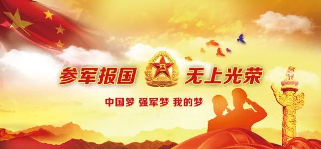 參軍入伍報(bào)名，流程、注意事項(xiàng)及常見(jiàn)問(wèn)題解答，參軍入伍報(bào)名指南，流程、注意事項(xiàng)與常見(jiàn)問(wèn)題解答