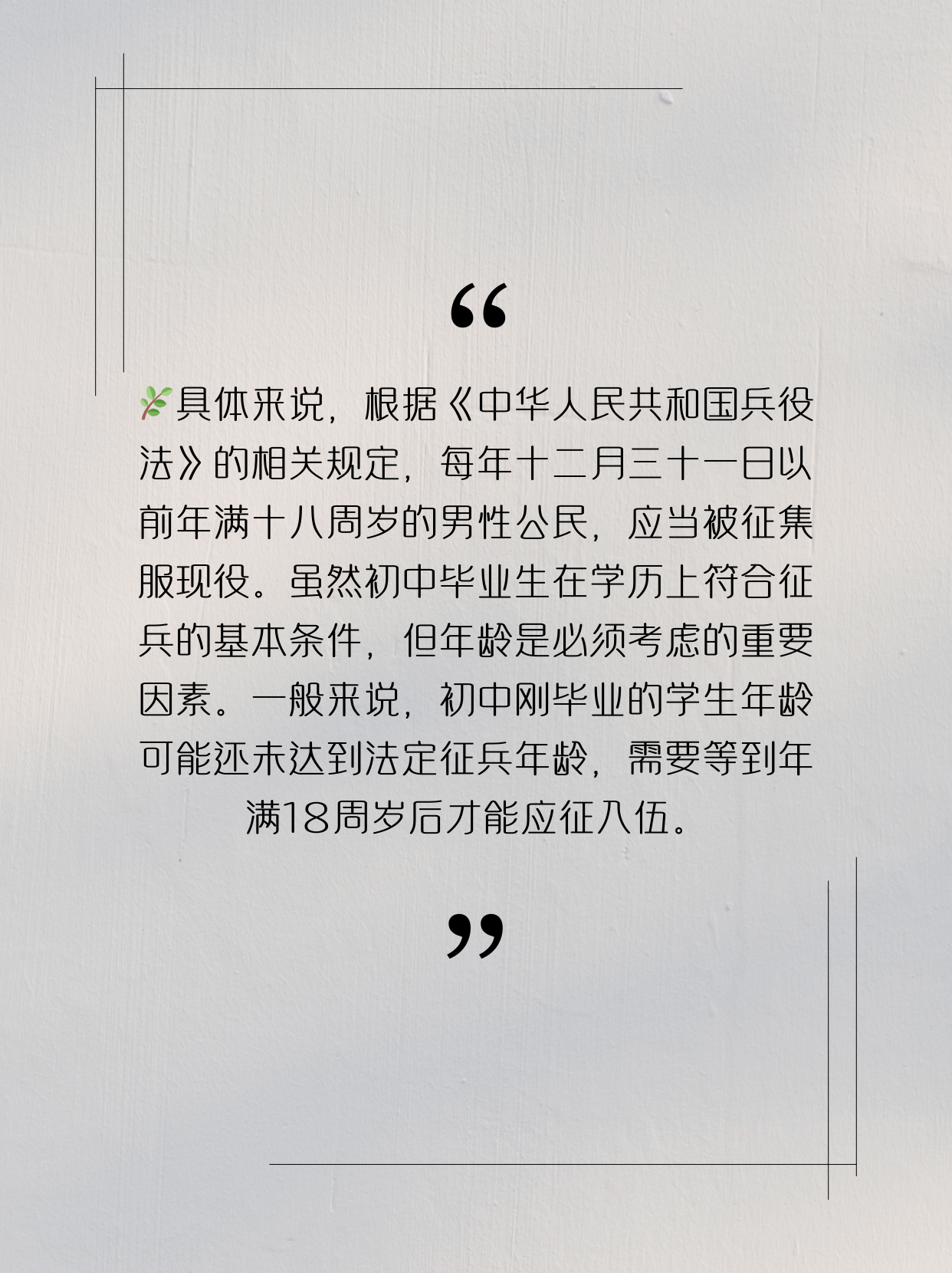 初中學(xué)歷是否可以參軍，探討與解析，初中學(xué)歷能否參軍，探討與解析