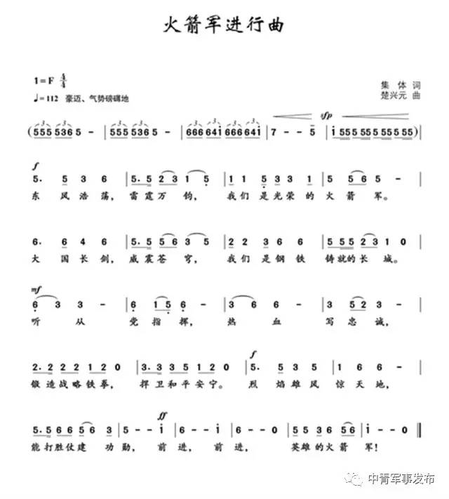 第二炮兵進(jìn)行曲，榮耀與力量的象征，第二炮兵進(jìn)行曲，榮耀與力量的永恒象征