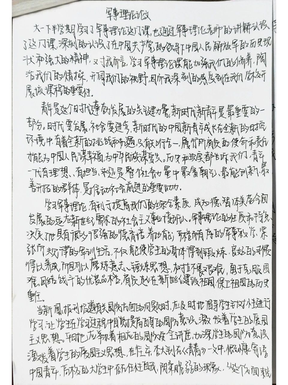 大學(xué)軍事理論課程的重要性及其影響，一篇800字的作文，大學(xué)軍事理論課程的重要性及其深遠(yuǎn)影響分析