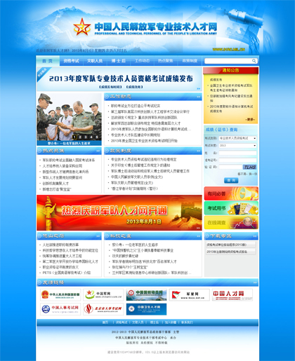 中國(guó)解放軍專業(yè)技術(shù)人才網(wǎng)，聚焦人才建設(shè)，推動(dòng)國(guó)防現(xiàn)代化發(fā)展，中國(guó)解放軍專業(yè)技術(shù)人才網(wǎng)，聚焦人才建設(shè)，助力國(guó)防現(xiàn)代化發(fā)展