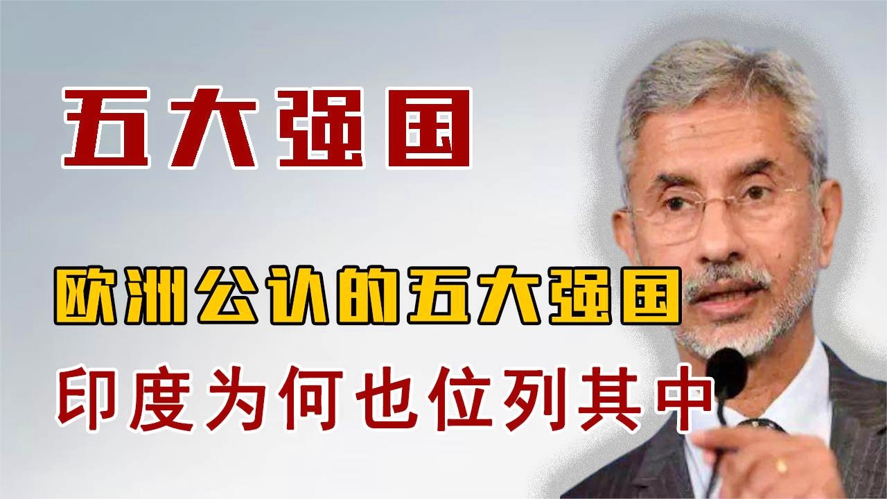 全球公認三大強國，實力、影響力與前瞻，全球公認三大強國，實力、影響力與未來的展望