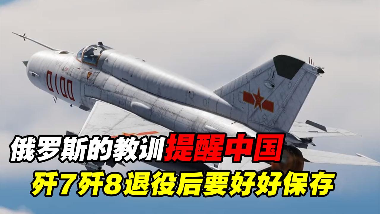 中國殲-8戰(zhàn)斗機(jī)全面退役，歷史與未來的交匯點(diǎn)，中國殲-8戰(zhàn)斗機(jī)全面退役，歷史與未來的交匯時刻