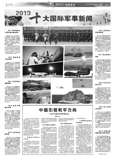 最近發(fā)生的重大國際軍事新聞深度解析，全球軍事動態(tài)深度解析，最新國際軍事新聞事件揭秘