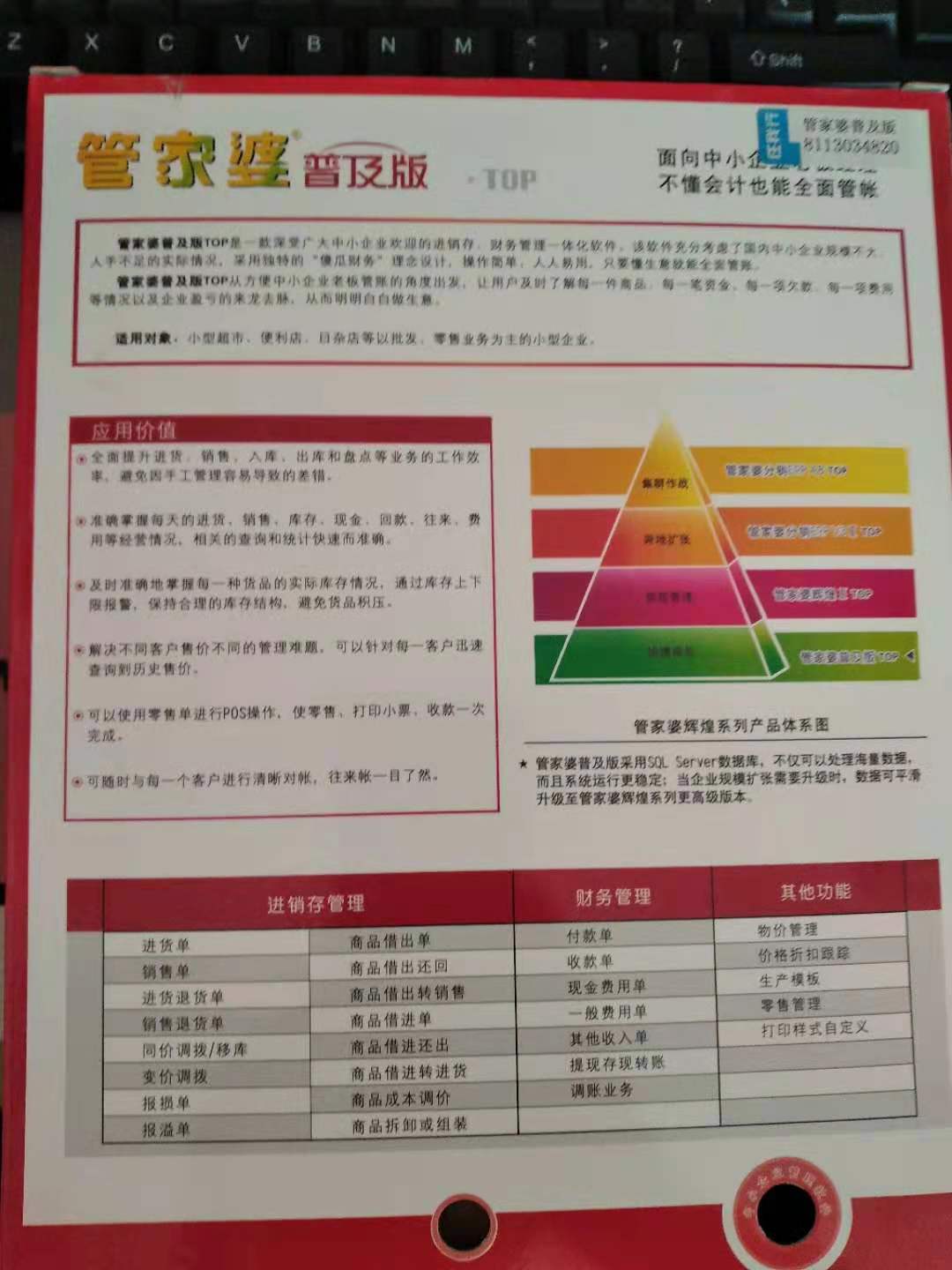 揭秘2024年管家婆一獎一特一中，全新體驗與獨特魅力，揭秘2024年管家婆全新特色與獨特魅力，一獎一特一中體驗報告