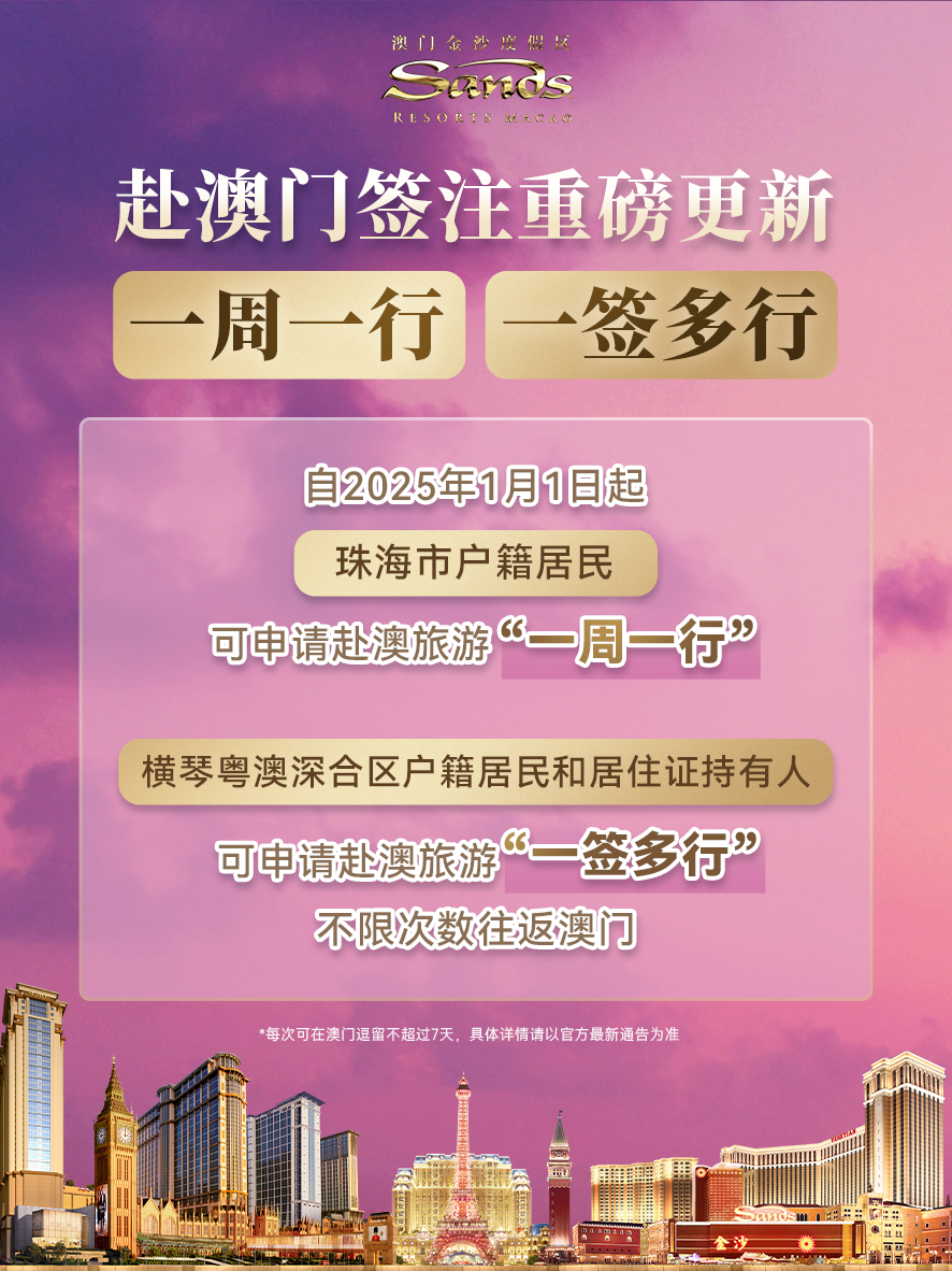 2025新澳門搖號(hào)結(jié)果查詢——輕松掌握最新開獎(jiǎng)動(dòng)態(tài)，澳門彩票最新開獎(jiǎng)動(dòng)態(tài)，輕松查詢2025新澳門搖號(hào)結(jié)果