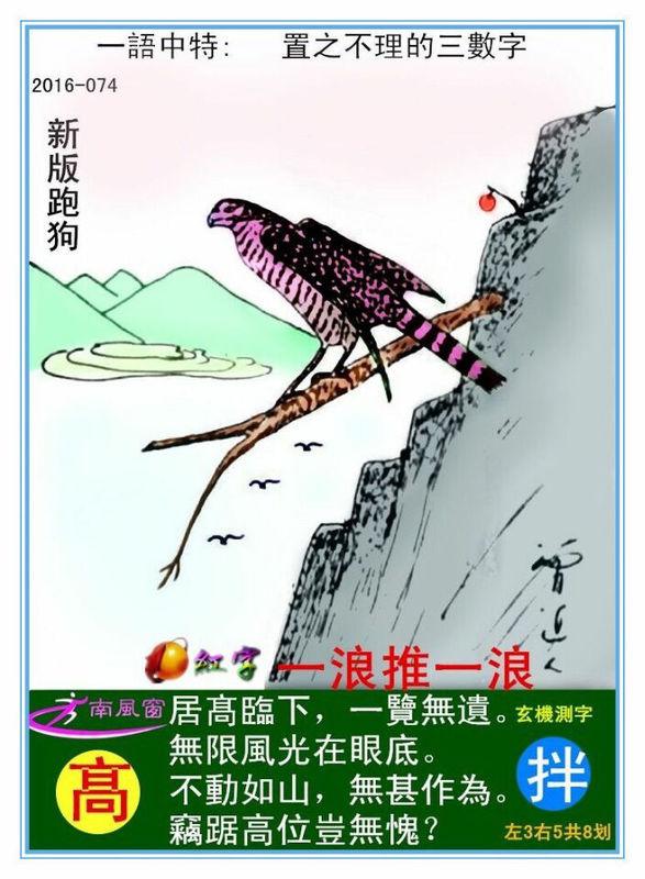 最新更新內(nèi)容，探索7777788888跑狗圖的奧秘，揭秘跑狗圖奧秘，最新更新探索7777788888的神秘面紗