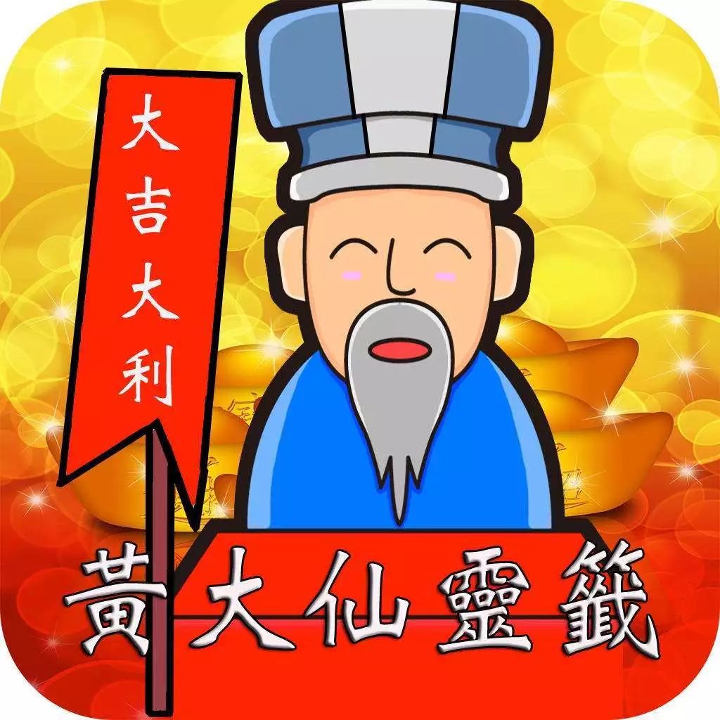 黃大仙三肖三碼必中方法——揭秘與解析，黃大仙三肖三碼必中方法揭秘，真相大揭秘！