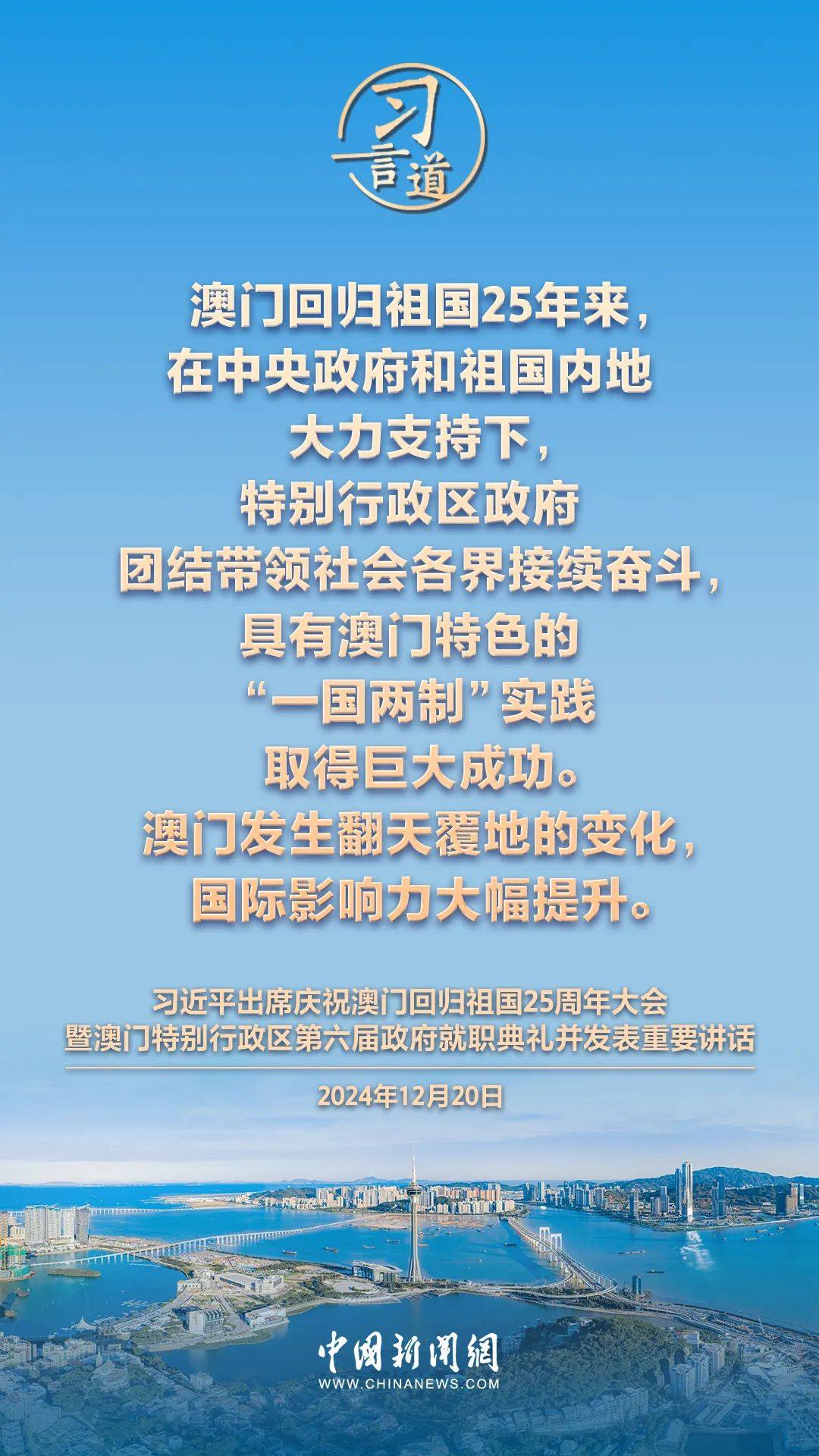 新2025年澳門天天開好，繁榮與機遇的展望，澳門展望，繁榮與機遇的新篇章，天天開啟美好未來之路