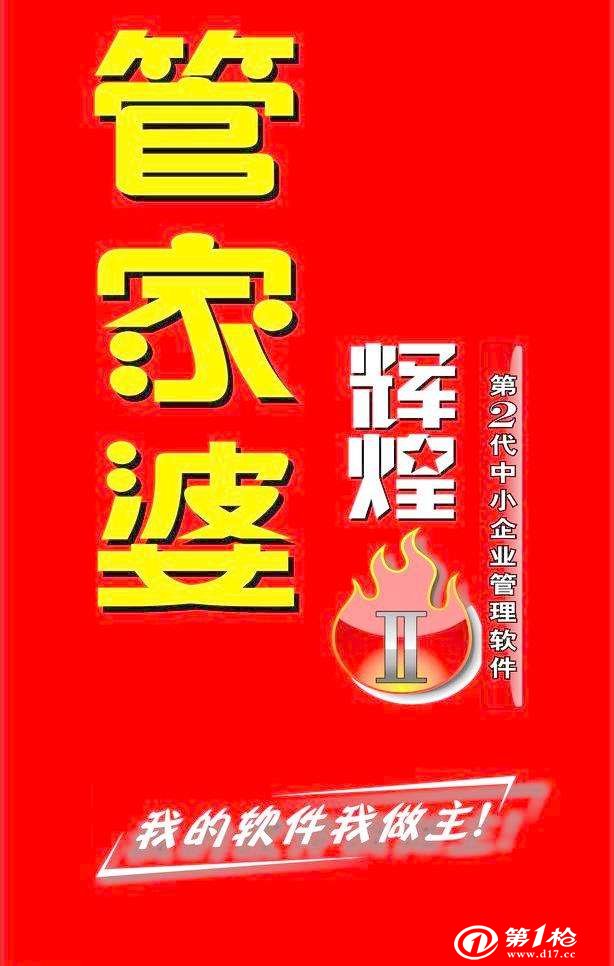 揭秘777888管家婆，一站式智能生活管理的秘密武器，揭秘一站式智能生活管理的秘密武器，777888管家婆的實(shí)用指南