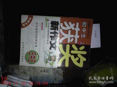 揭秘7777788888王中王中獎背后的秘密，揭秘王中王中獎背后的秘密，數(shù)字組合77777與88888的神秘面紗