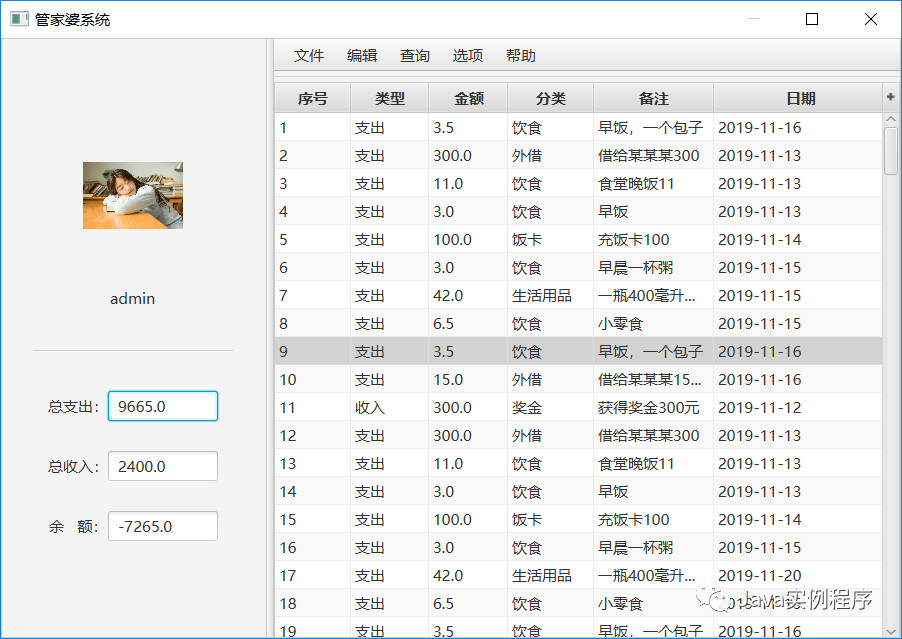探索免費管家婆老家開獎記錄，7777788888的神秘面紗，揭秘免費管家婆開獎記錄與神秘號碼7777788888的奧秘