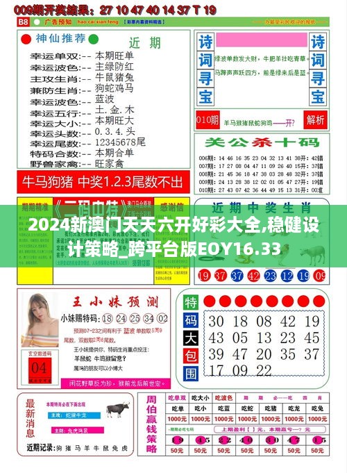 新澳門綜合走勢圖最新版，全面解析與實用指南，澳門綜合走勢圖最新版解析與實用指南