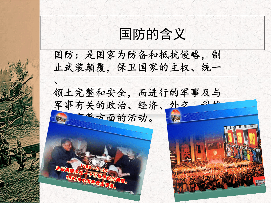 簡述中國國防的發(fā)展歷史，中國國防發(fā)展歷史的簡述