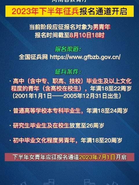 河南征兵時(shí)間及相關(guān)重要信息解析，河南征兵時(shí)間及重要信息全面解析