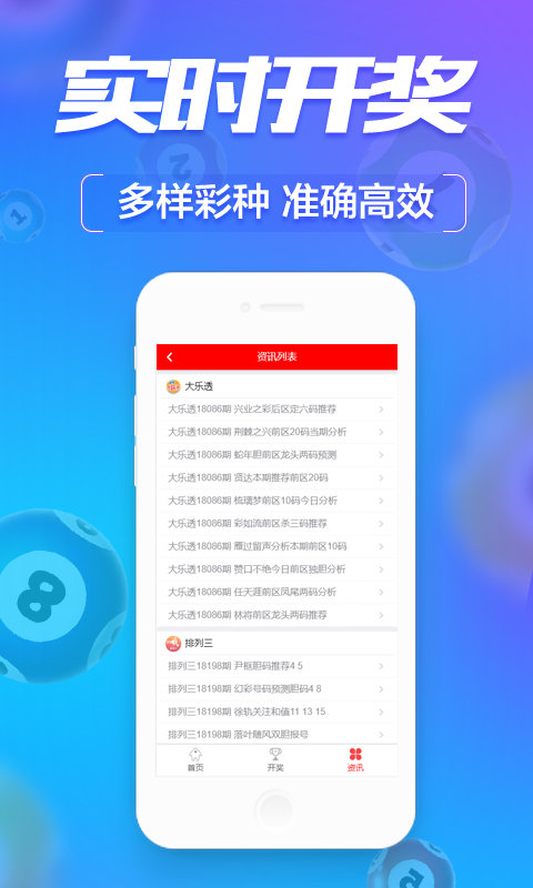 新澳門六開彩開獎網(wǎng)站，探索彩票開獎的奧秘與樂趣，探索新澳門六開彩開獎奧秘與樂趣的網(wǎng)站平臺