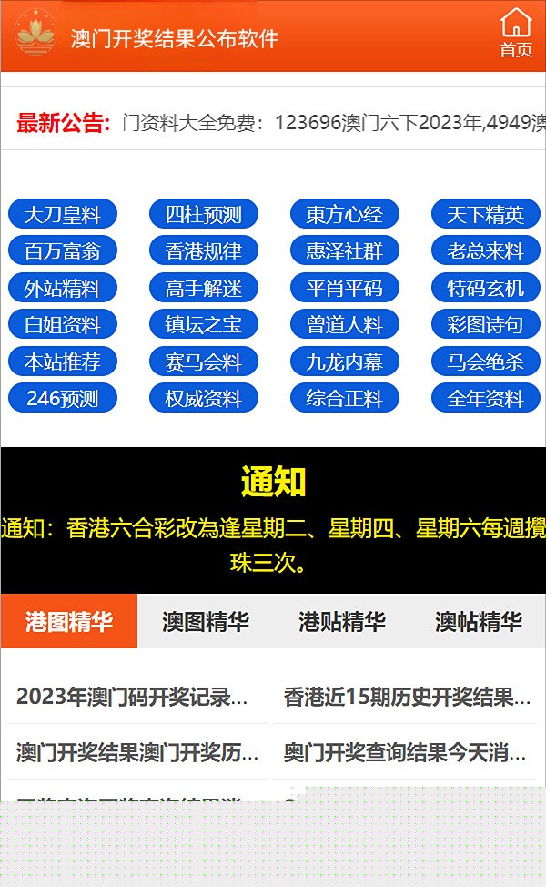 2024澳門正版精準(zhǔn)免費(fèi)資料大揭秘，澳門正版精準(zhǔn)免費(fèi)資料大揭秘，揭秘未來預(yù)測(cè)與秘密情報(bào)