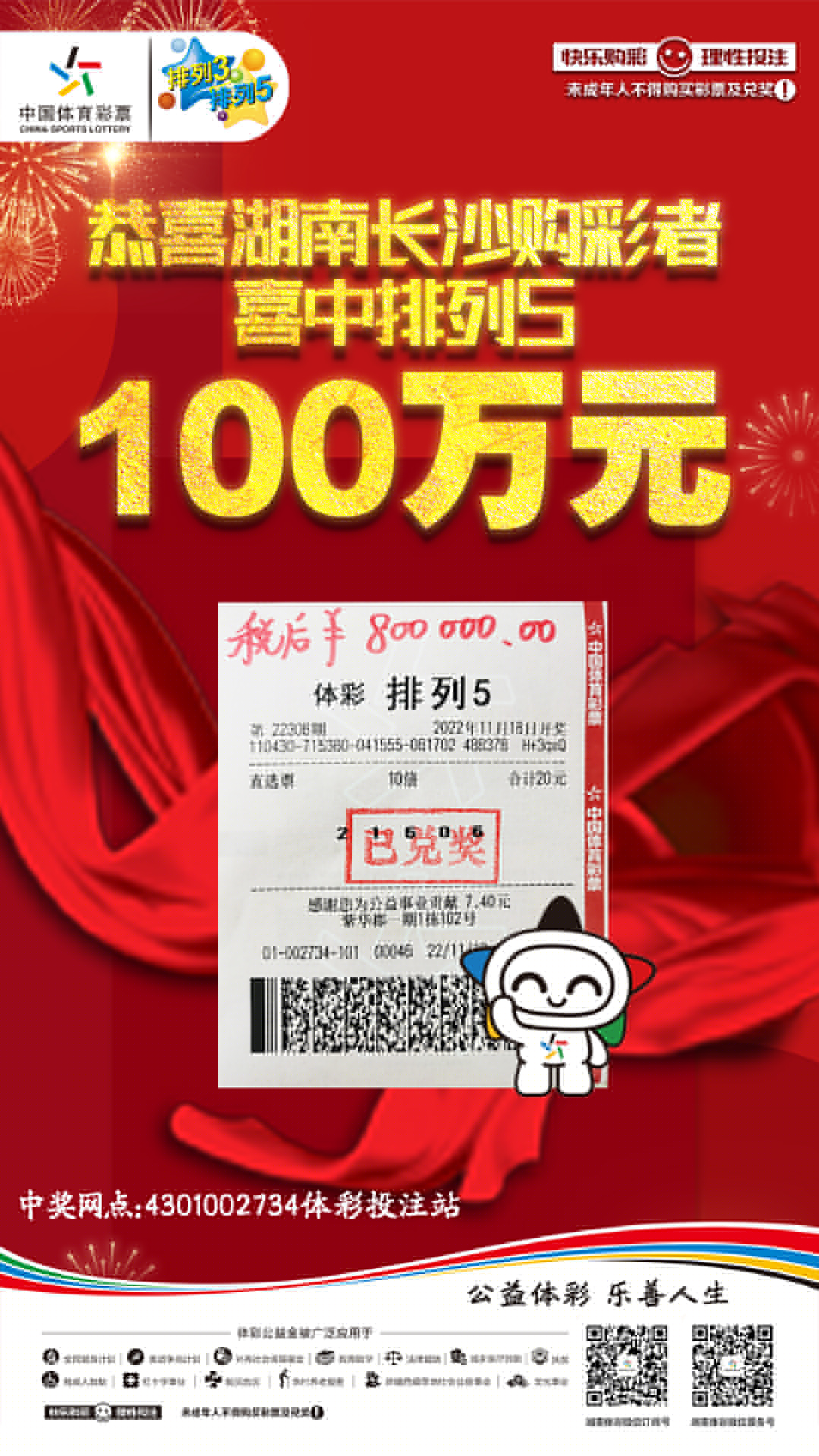 揭秘六肖中特技巧，提高中獎概率，期期中獎的秘訣揭秘，揭秘六肖中特技巧，期期中大獎的秘訣大公開！