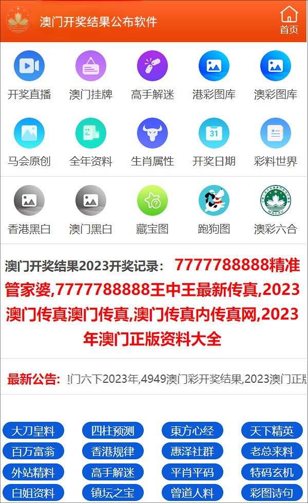 澳門開獎結(jié)果及其影響，澳門開獎結(jié)果及其社會影響分析