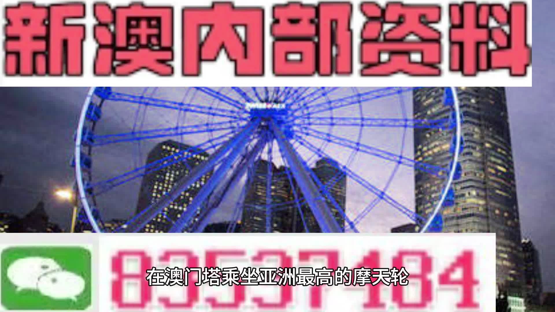 新澳門四肖期期準(zhǔn)免費公開的特色，深度解析與優(yōu)勢展望，澳門四肖期期準(zhǔn)免費公開特色解析與優(yōu)勢展望