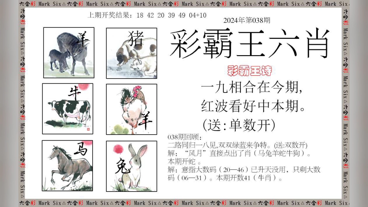 新澳門彩出號綜合走勢新升級，深度解析與策略探討，新澳門彩出號綜合走勢解析及策略探討，最新升級深度解讀
