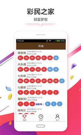 澳門彩單雙王，揭秘今天的開單雙走勢(shì)與策略，澳門彩單雙王揭秘，今日走勢(shì)分析與策略分享