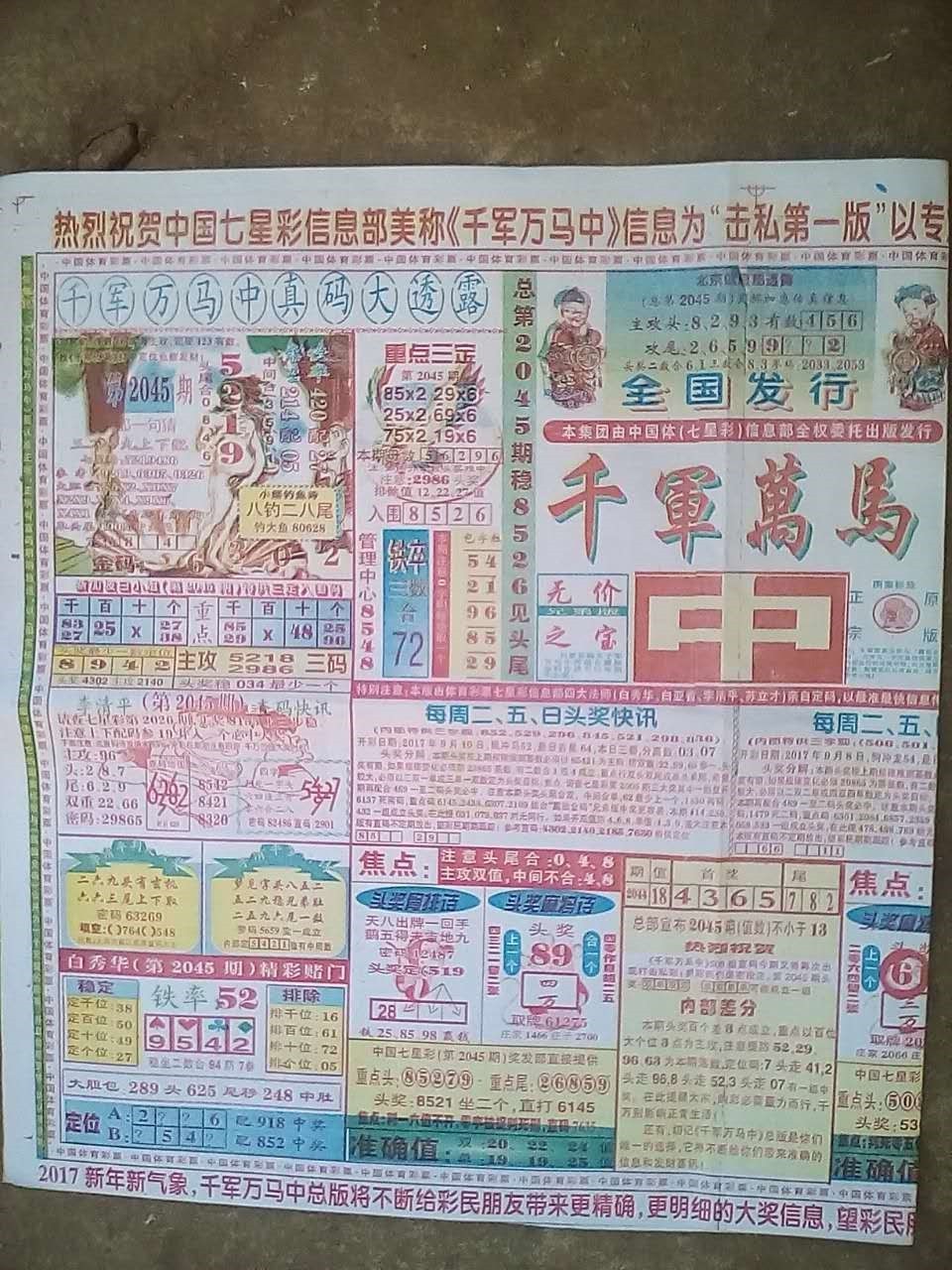 四肖期期準(zhǔn)，揭秘精準(zhǔn)預(yù)測(cè)四肖的秘密，揭秘四肖精準(zhǔn)預(yù)測(cè)的秘密，期期準(zhǔn)確預(yù)測(cè)四肖的方法揭秘