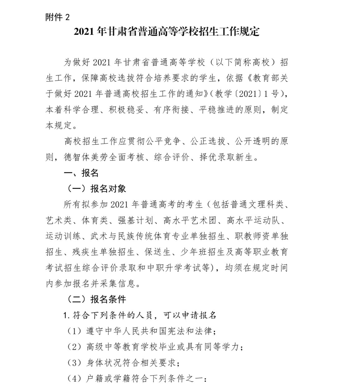 預(yù)備役通知，職場(chǎng)人士如何平衡工作與國(guó)防義務(wù)，職場(chǎng)人士如何平衡工作與國(guó)防義務(wù)，預(yù)備役通知解析