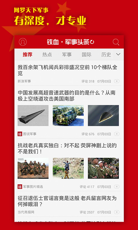 軍事今日頭條，聚焦全球軍事熱點(diǎn)，解讀最新軍事動態(tài)，全球軍事焦點(diǎn)，解讀最新動態(tài)，聚焦熱點(diǎn)事件速遞