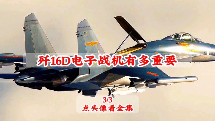 殲-16D電子戰(zhàn)飛機(jī)的生產(chǎn)數(shù)量揭秘，揭秘殲-16D電子戰(zhàn)飛機(jī)的生產(chǎn)數(shù)量