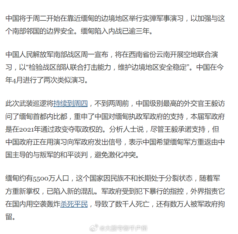 緬甸內(nèi)戰(zhàn)最新消息2024，沖突現(xiàn)狀、原因及未來走向分析，緬甸內(nèi)戰(zhàn)最新動態(tài)2024，沖突現(xiàn)狀、原因解析及未來走向展望